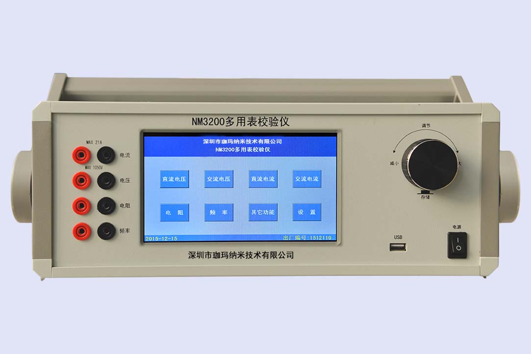 NM3200多用表校驗(yàn)儀 多用表校準(zhǔn)儀 萬(wàn)用表校準(zhǔn)儀 交直流標(biāo)準(zhǔn)源 標(biāo)準(zhǔn)源 