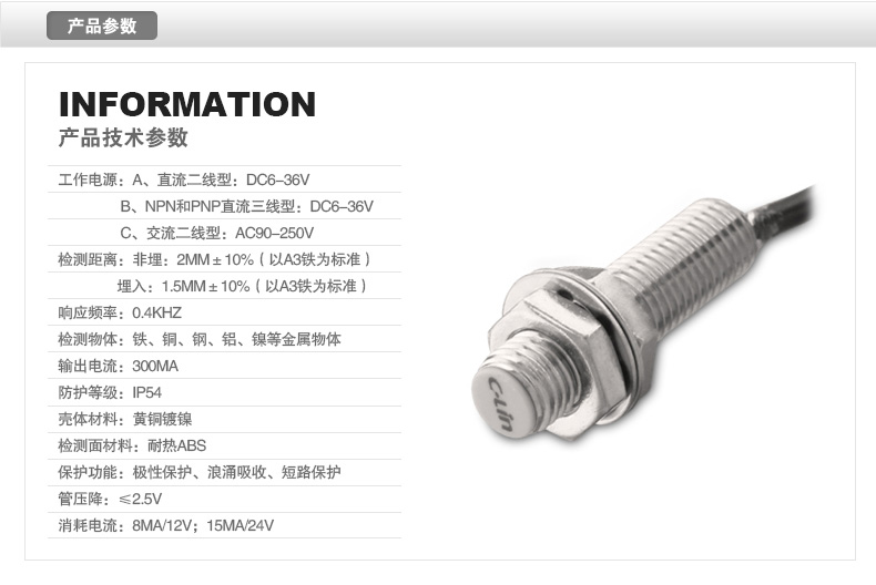 欣靈LJA8-1.5A1 接近開關 長圓柱電感式 傳感器