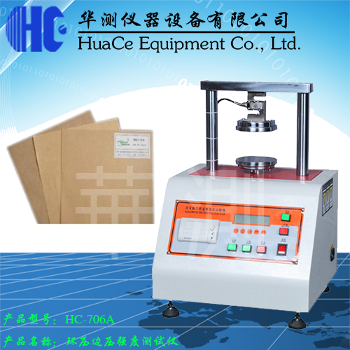 河北原紙環(huán)壓強(qiáng)度測(cè)試儀型號(hào)  河北原紙環(huán)壓強(qiáng)度試驗(yàn)機(jī) 