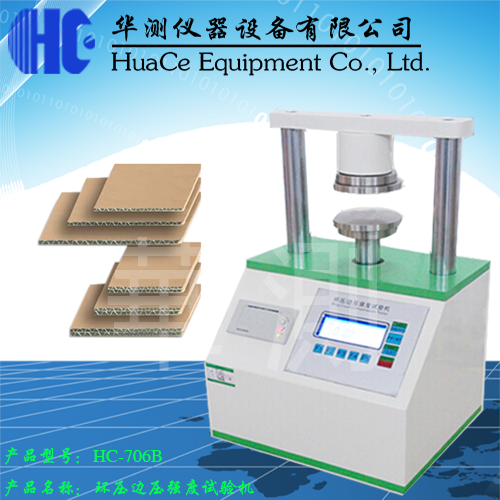 河北原紙環(huán)壓強(qiáng)度測(cè)試儀型號(hào)  河北原紙環(huán)壓強(qiáng)度試驗(yàn)機(jī) 