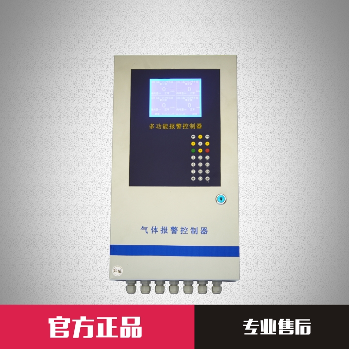 西安华凡厂家直销固定式HFM816多功能液晶报警控制柜