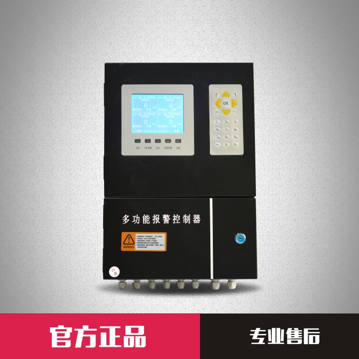 厂家直销新款固定式KZY型总线制多功能液晶报警控制柜