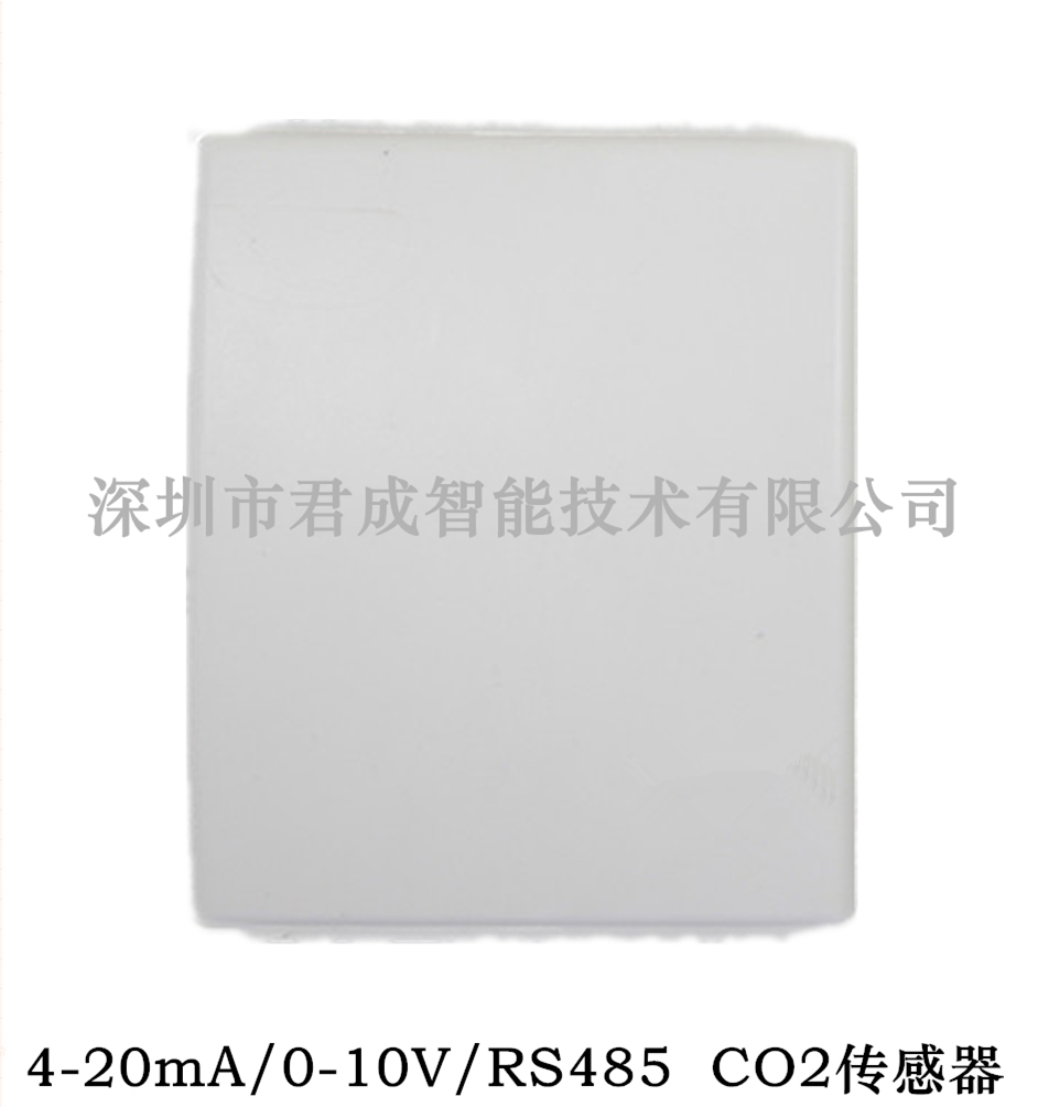 JUCEN君成智能CO2變送器/室內型二氧化碳變送器/二氧化碳CO2傳感器J33-CO2