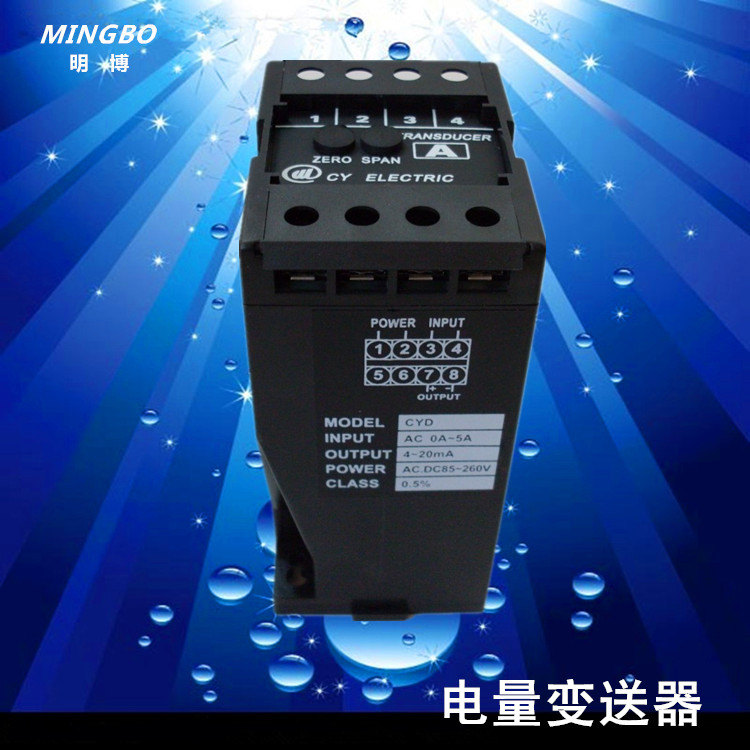 廠家供應(yīng)明博MB194I-7B0電流變送器 4-20mA輸出單相電流變送器