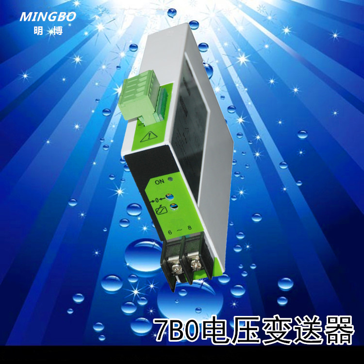 厂家供应明博MB194U电压变送器 0-10V输出电压变送器