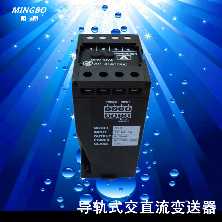 廠家供應(yīng)明博MB194U電壓變送器 0-10V輸出電壓變送器