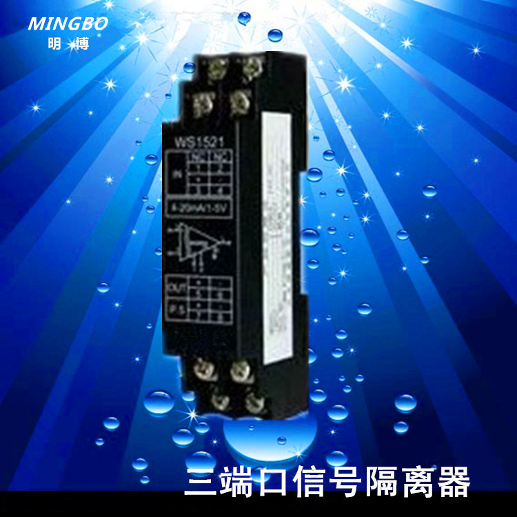 廠家供應(yīng)明博MB194U電壓變送器 0-10V輸出電壓變送器