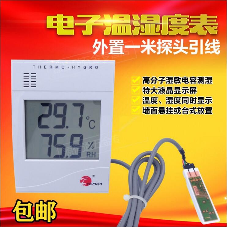 北京亚光/宝力马电子数显高精度温湿度表WS508D温湿度计测量仪器