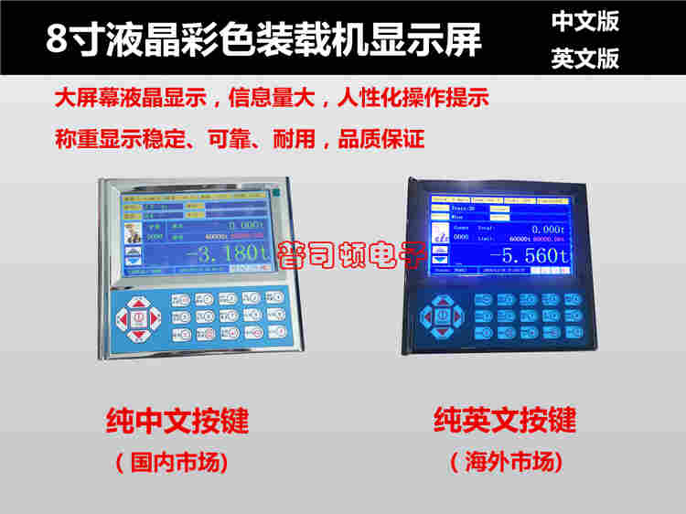 装载机秤铲车称重系统厂家生产性能稳定