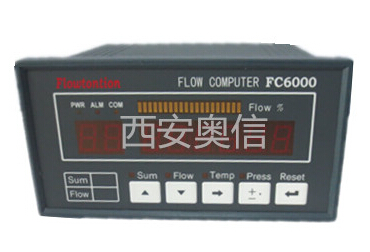 FC6000智能流量演算器 FC6000流量计配套西安奥信