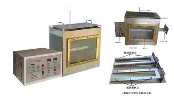 燃烧测试机