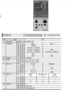 現(xiàn)貨溫度控制器價格C25TCCUA1000