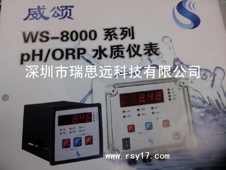 WS-8000-ORP24-C PH控制器