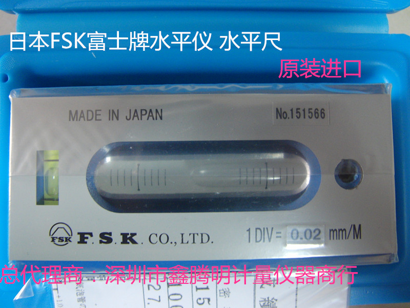 日本FSK精密水平仪FSK-100X0.02mm水准仪 水平测量仪器 水平尺