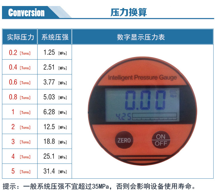 精勝JFK-5S數(shù)顯手動(dòng)紐扣電池封口機(jī)|紐扣電池拆口機(jī)|5噸數(shù)顯壓力表