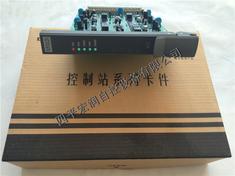 促銷(xiāo)XP313I,浙大XP313I,浙江XP313I,中控XP313I,XP313I電流信號(hào)輸入卡