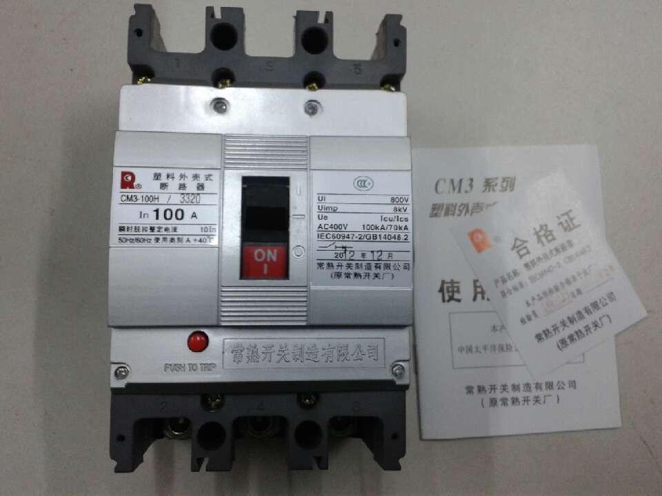 常熟CH1小型断路器贵州省-电气销售服务