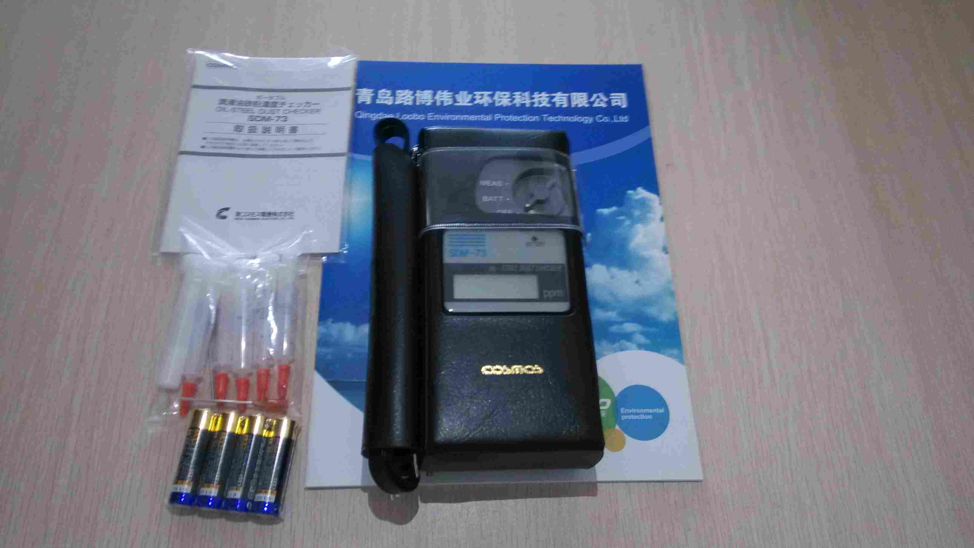 新宇宙 SDM-72型 铁粉浓度计