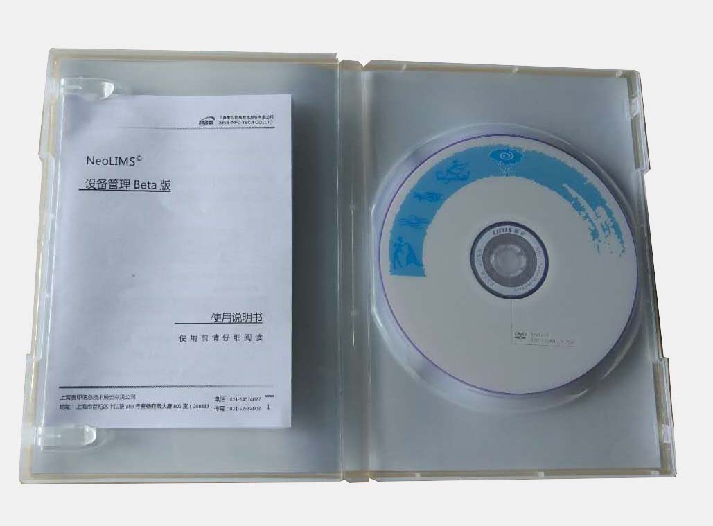 NeoEMS--上海赛印实验室设备管理系统光盘形式