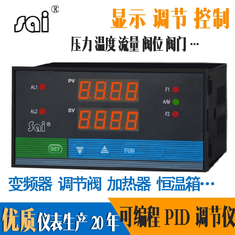 xmat智能數顯PID控制儀自整定閥位調節(jié)儀壓力溫度控制器溫控器