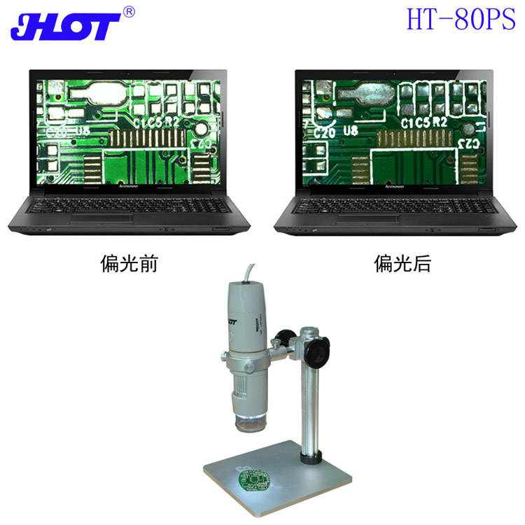 HOT HT-80PS偏光顯微鏡廠家 數(shù)碼顯微鏡支架 便攜500萬 