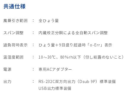 XFR系列分析用电子天平-新光-SHINKO-杉本贸易提供