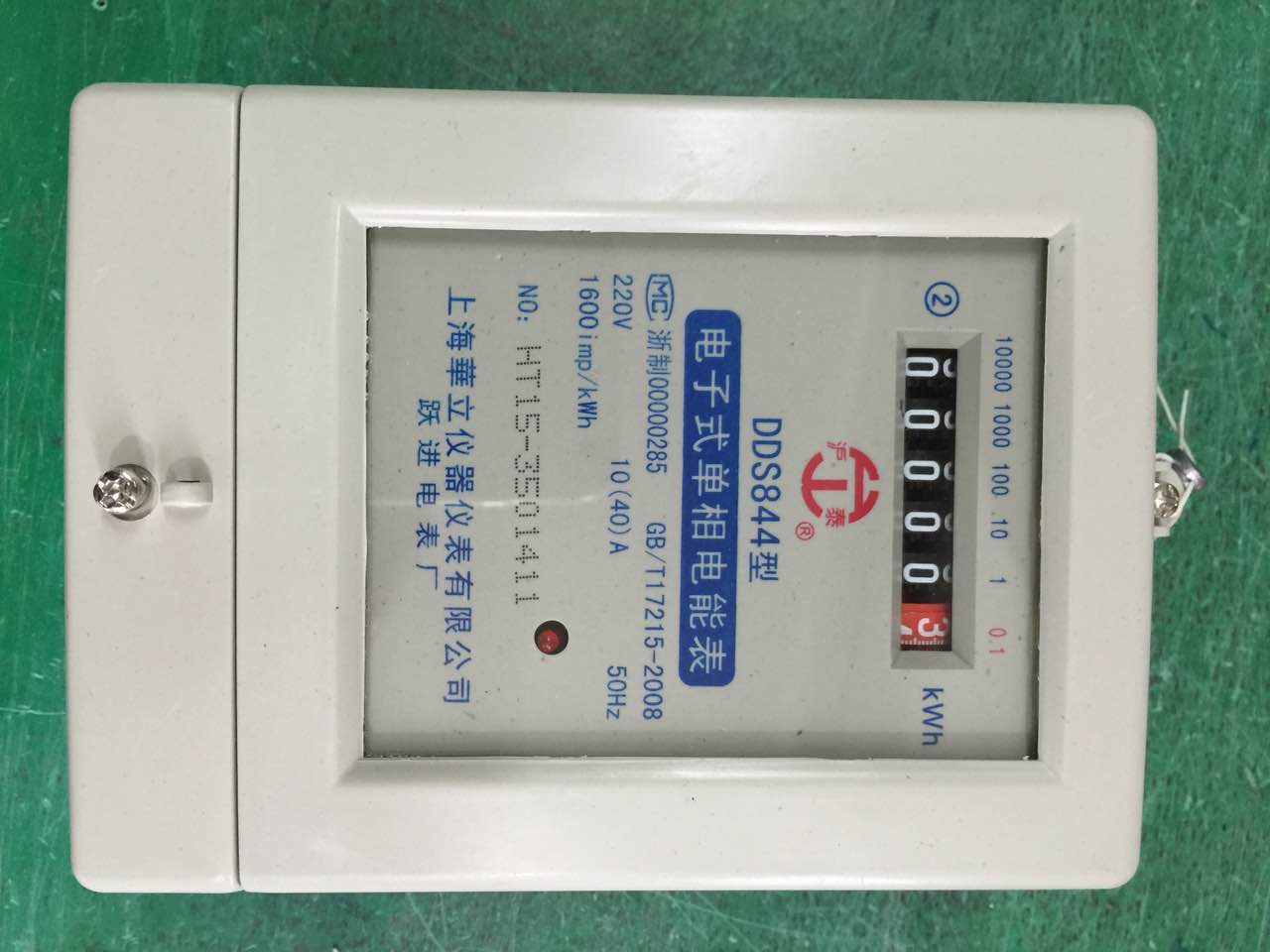 上海人民DDSY1886 水电一卡通 水表 电表