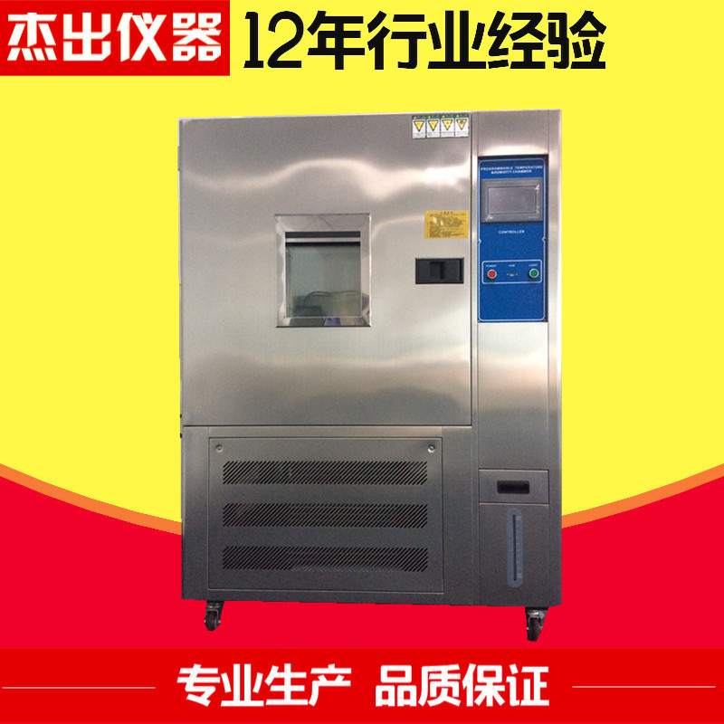 深圳手机壳高低温湿热老化试验箱