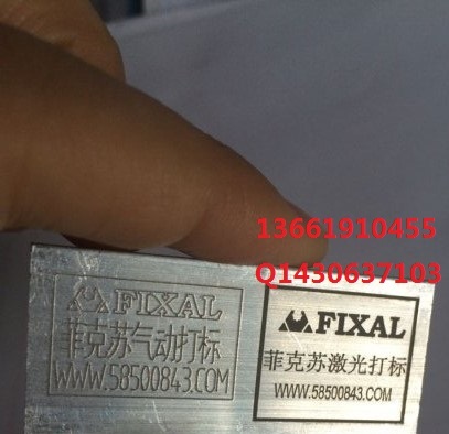 菲克苏防水激光打标机 FX-MG30