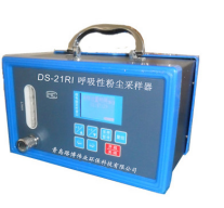 DS-21R I型呼吸性粉尘采样器.png