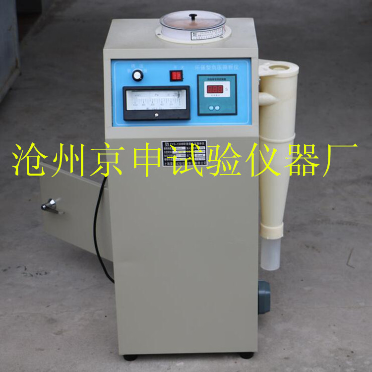 FSY-150B型环保型水泥负压筛析仪
