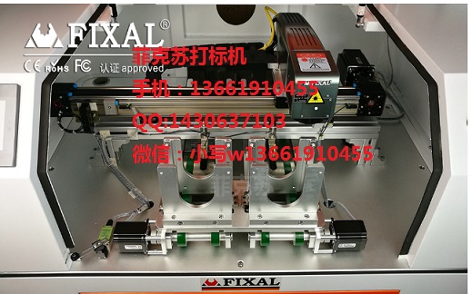 菲克苏FXC-30X 柜式CO2二氧化碳激光打标机