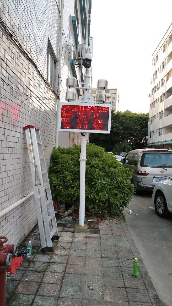 深圳工地扬尘浓度实时在线监测仪