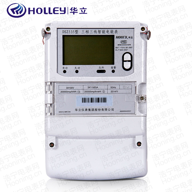 杭州华立DSZ535三相三线智能电表/发电厂用电表