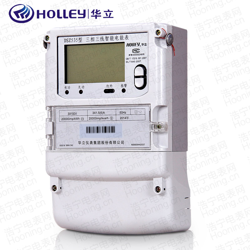 杭州华立DSZ535三相三线智能电表/发电厂用电表