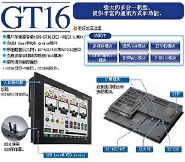 供應北京三菱觸摸屏GT1675-VNBA 三菱人機界面