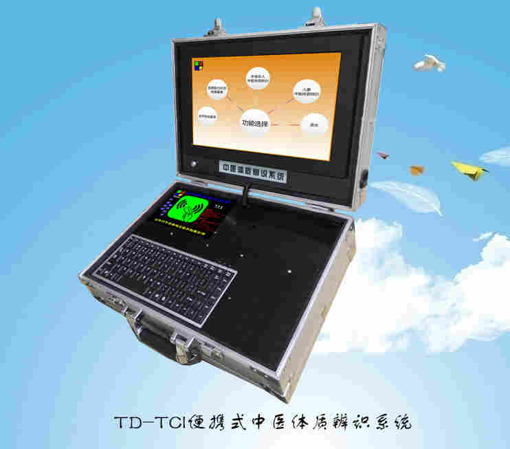 拓德科技中医体质辨识仪