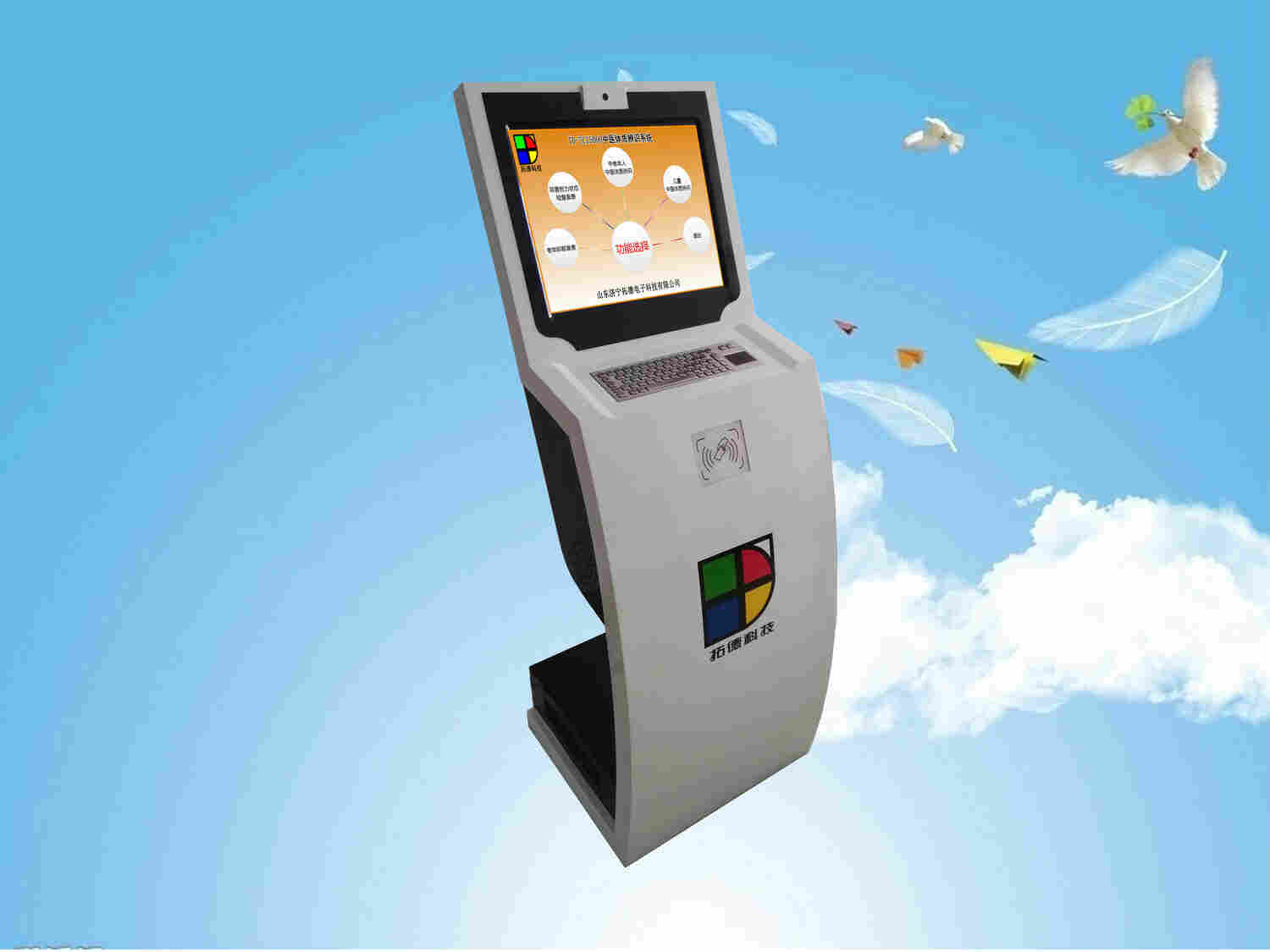 中医体质辨识仪自助查询触控一体机