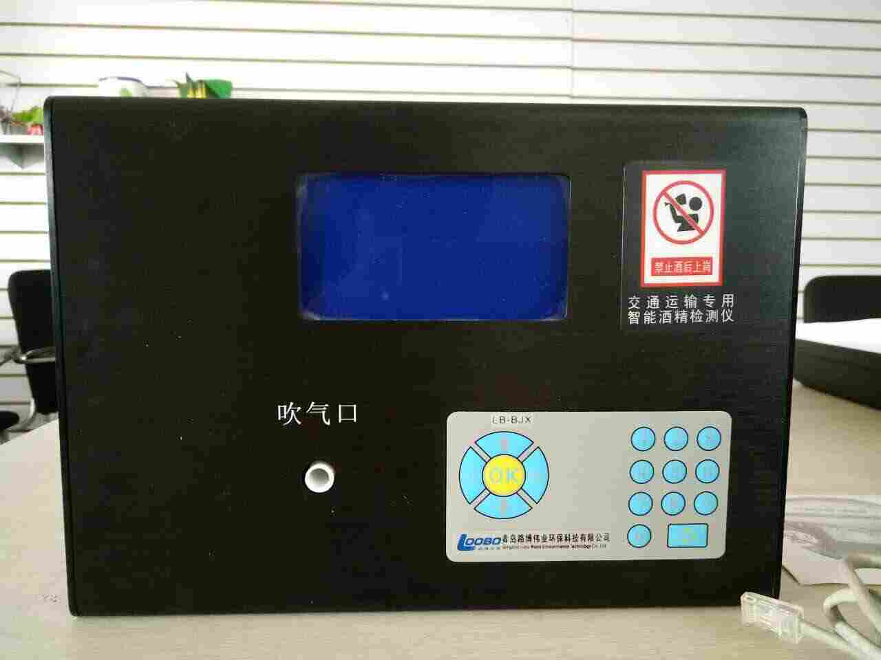 LB-BJX快捷式壁挂酒精测仪
