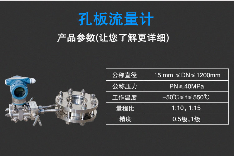 上精儀DN100孔板流量計(jì)不銹鋼304泉閩消防