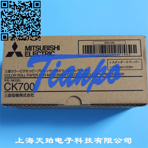 MITSUBISHI三菱打印纸CK30L