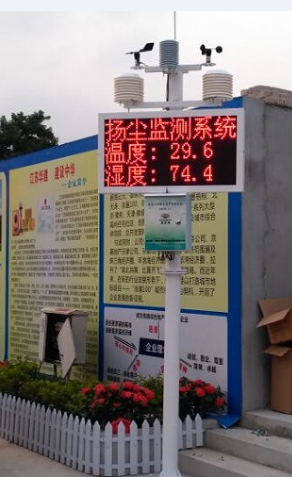 深圳龙华建筑工地TSP扬尘在线监控系统 
