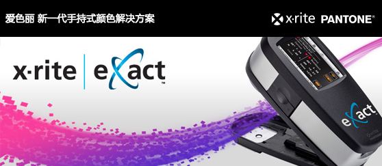 愛色麗X-rite新品分光密度儀eXact測色儀eXact色差儀eXact分光儀