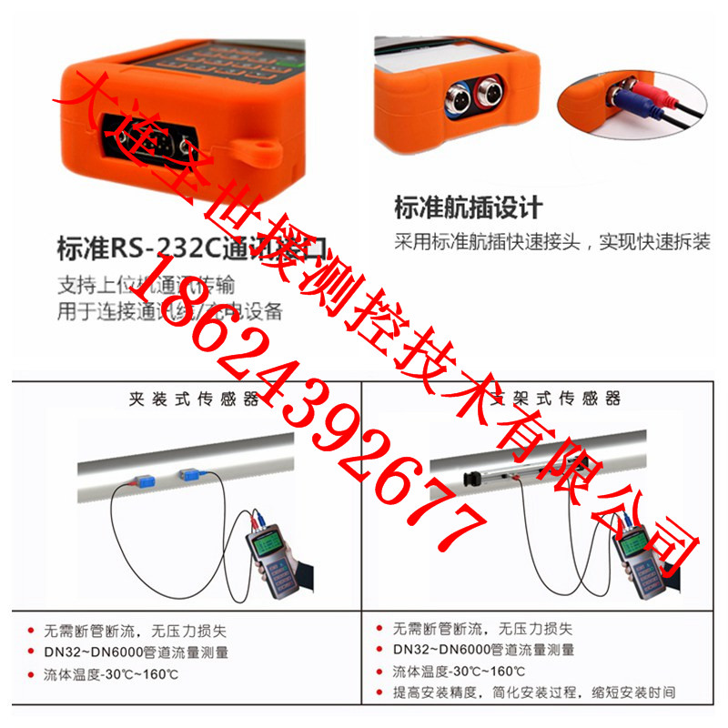 上海手持超聲波流量計圣世援TUF-2000H廠家來襲