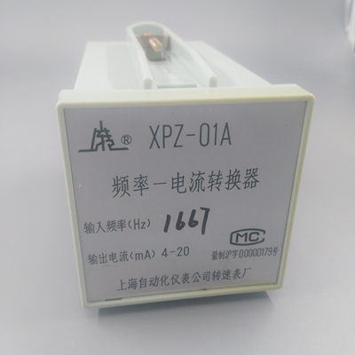 转换器XPZ-01A
