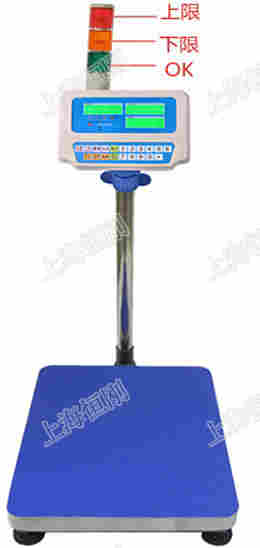 上下限报警台秤