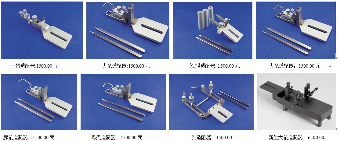 HB冷光源 大鼠洞板 洞板系統(tǒng)  新生鼠適配器