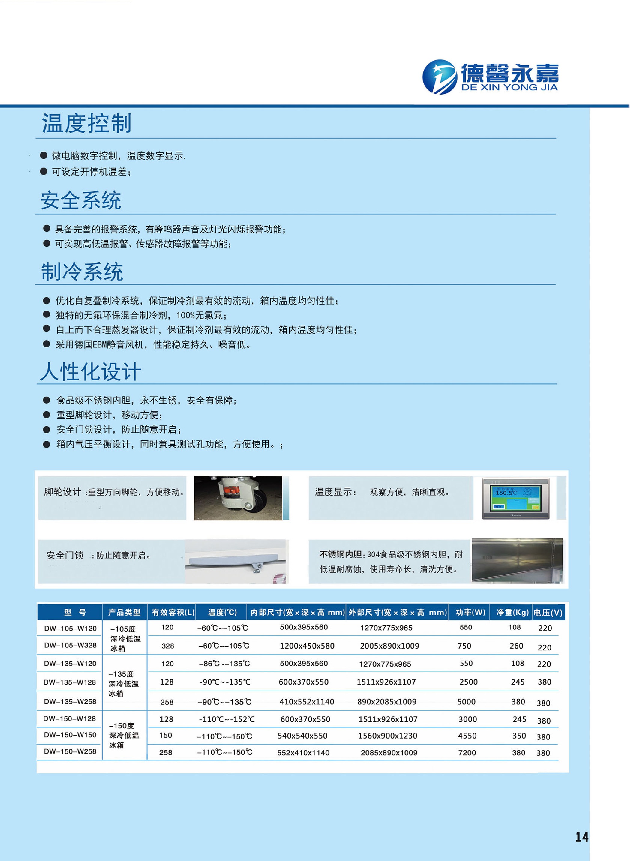 北京永佳DW-105-W328低温试验箱