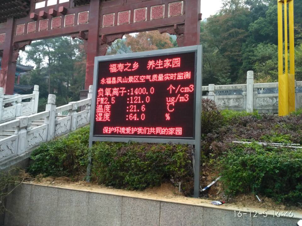 深圳市负氧离子在线监测系统