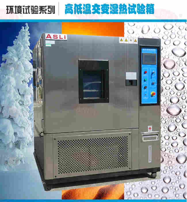 高低温交变湿热试验箱.jpg